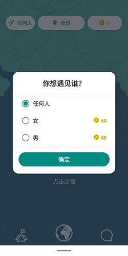 ablo国际交友软件app