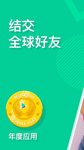 ablo国际交友软件app