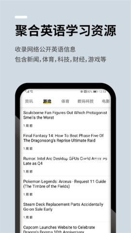 几门外语学习软件App