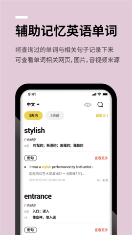 几门外语学习软件App