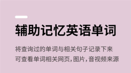 几门外语学习软件App