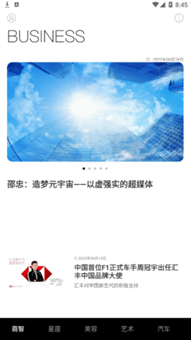 元邦资讯软件app