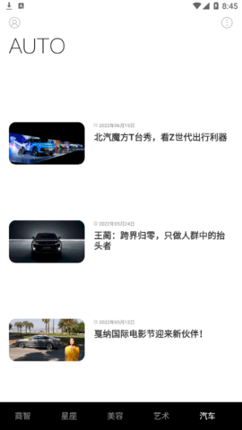 元邦资讯软件app