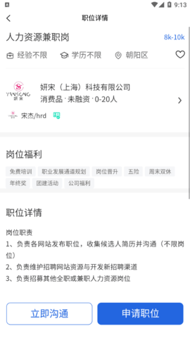 一步招聘网App官方版