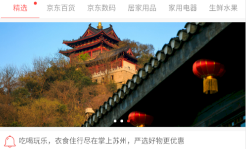 掌上苏州app官方版