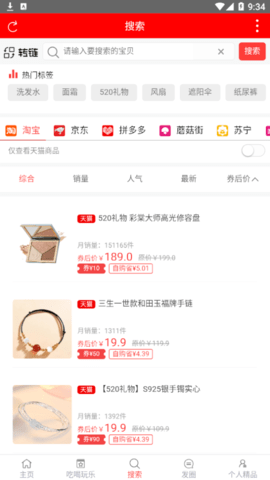 掌上苏州app官方版