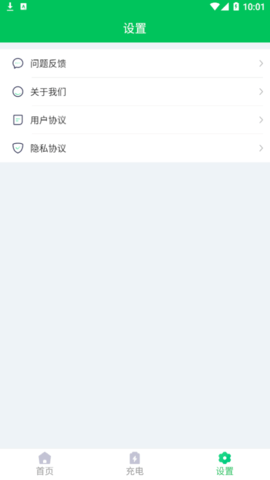 极速电池管家2022最新版
