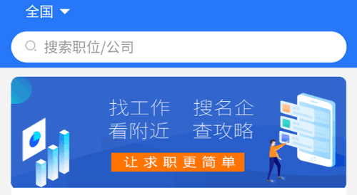 聊聘(东莞人才网)App最新版