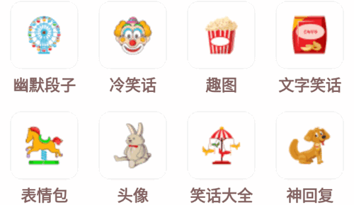 搞笑排行榜(恶搞段子)App