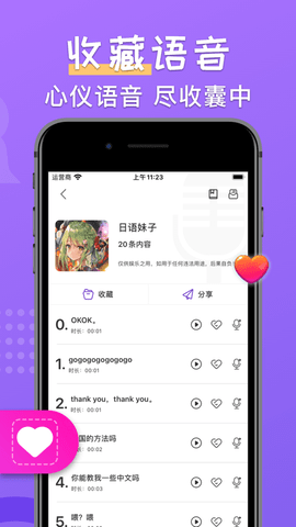 豆豆变声器免费版