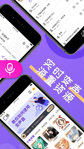 豆豆变声器