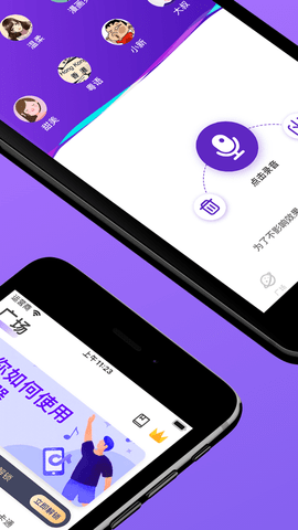 豆豆变声器免费版
