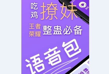 豆豆变声器免费版