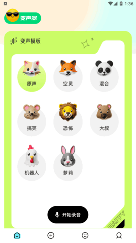 去玩变声器永久vip会员版