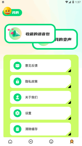 去玩变声器永久vip会员版