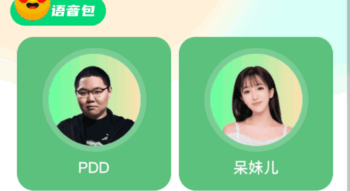 去玩变声器永久vip会员版