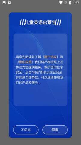 儿童英语启蒙宝APP免费版