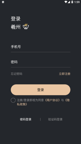 羲州数藏交易平台App