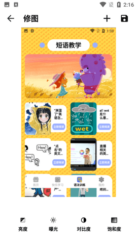 生图相机破解版