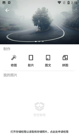 生图相机破解版