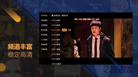 金星tv电视直播App