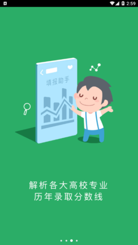 江教在线(成绩查询)App