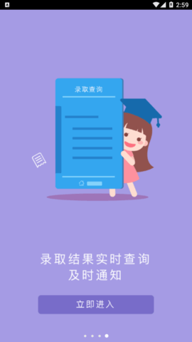 江教在线App