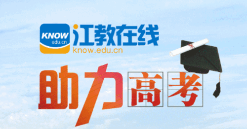 江教在线(成绩查询)App
