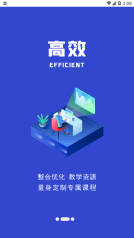 海悦慧科线上培训平台App