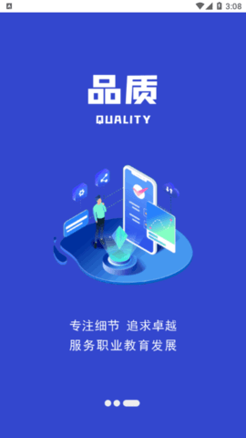 海悦慧科线上培训平台App