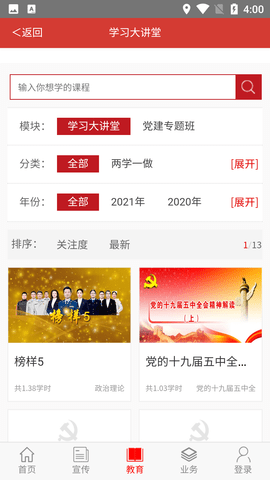 汾酒党建 (4)