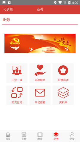 汾酒党建 (5)