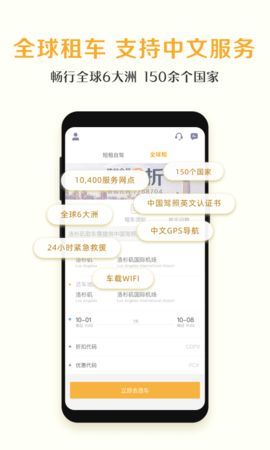 神州租车(新人首日0元租)App