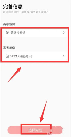 优志愿(高考志愿填报)App