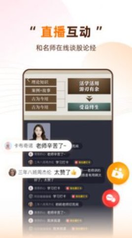 天天伴你学学习交流平台App