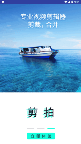 剪辑卡点App