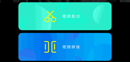 剪辑卡点App免费版