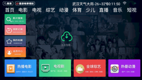 云汇视界TV电视盒子app