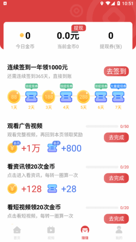 悦读看点资讯App官方版