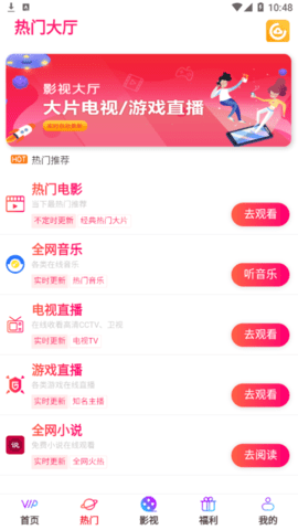 云汇视界app安卓版