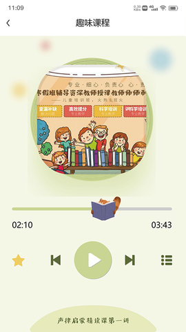 长尾巴月读社阅读盒子App