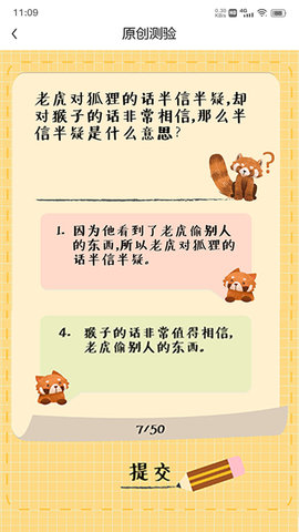 长尾巴月读社阅读盒子App