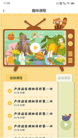 长尾巴月读社阅读盒子App