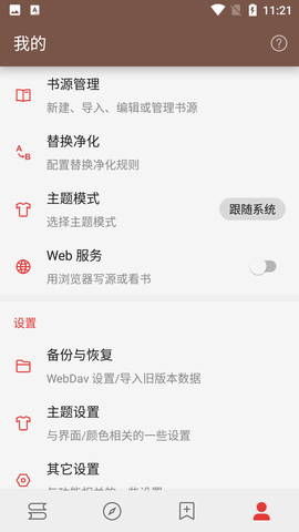 开源阅读书源最新2022版