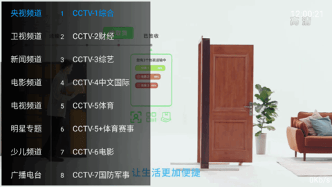 麦看视频TV电视直播App