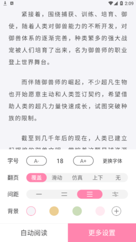 毛桃阅读永久免费版