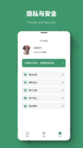 威信数据恢复APP专业版