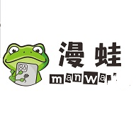 漫蛙manwa漫画官网免费版