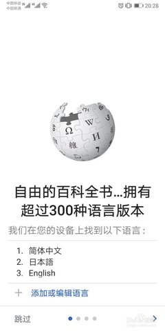 维基百科最新中文版