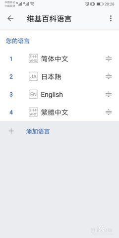 维基百科最新中文版